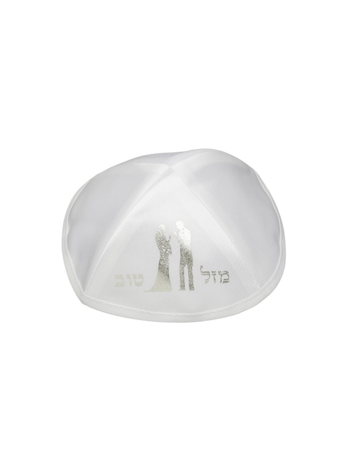כיפה סאטן לבנה עם חתן כלה ומזל טוב דה... | כיפה סאטן
